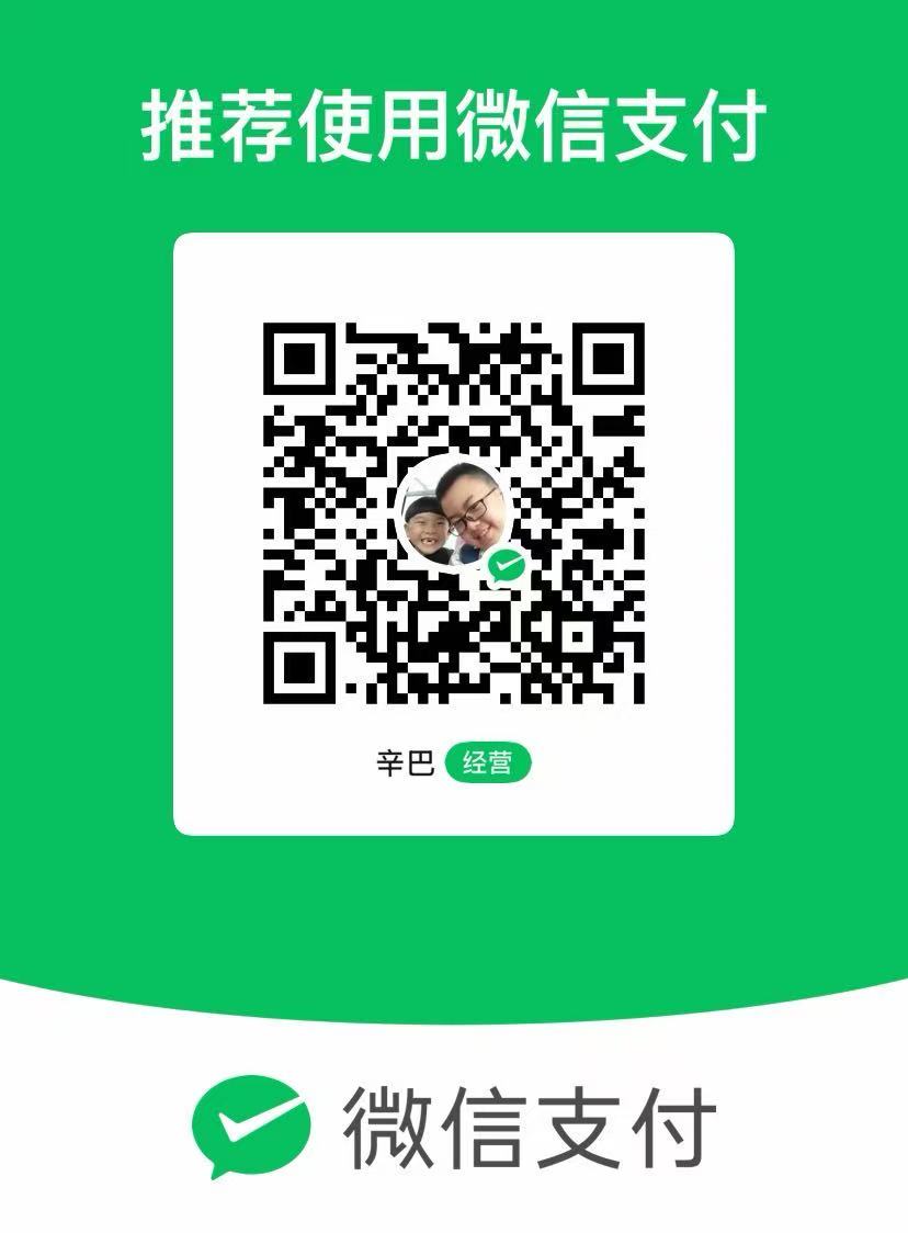 微信扫码付款